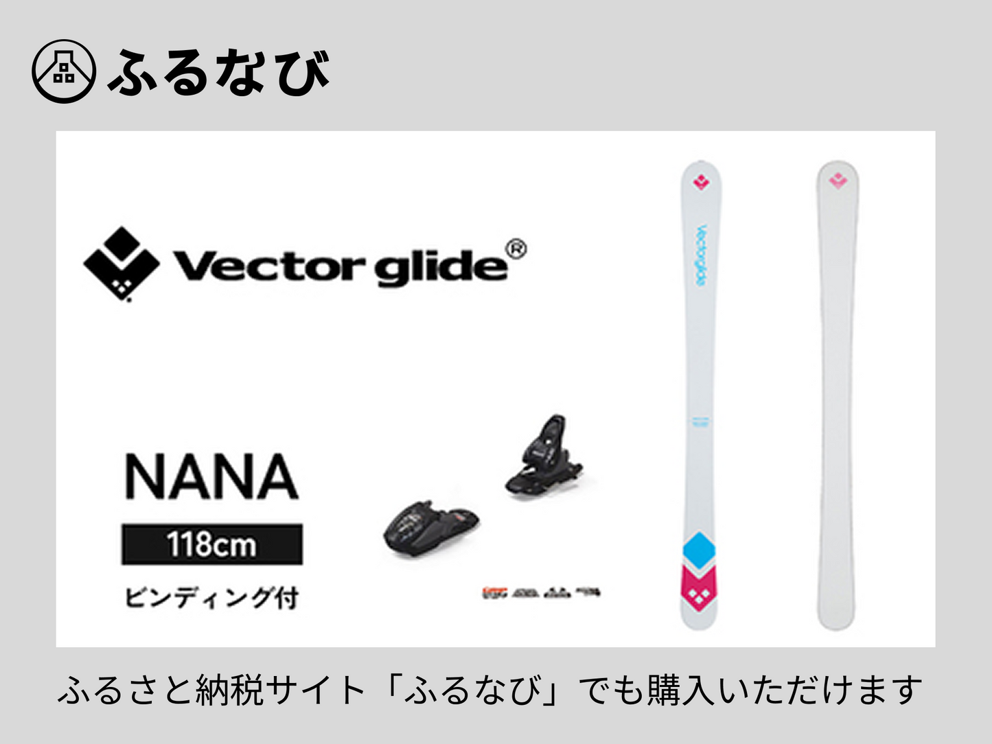 NANA with binding (キッズ)