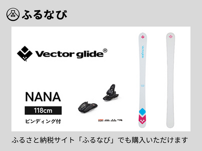 NANA with binding （キッズ）